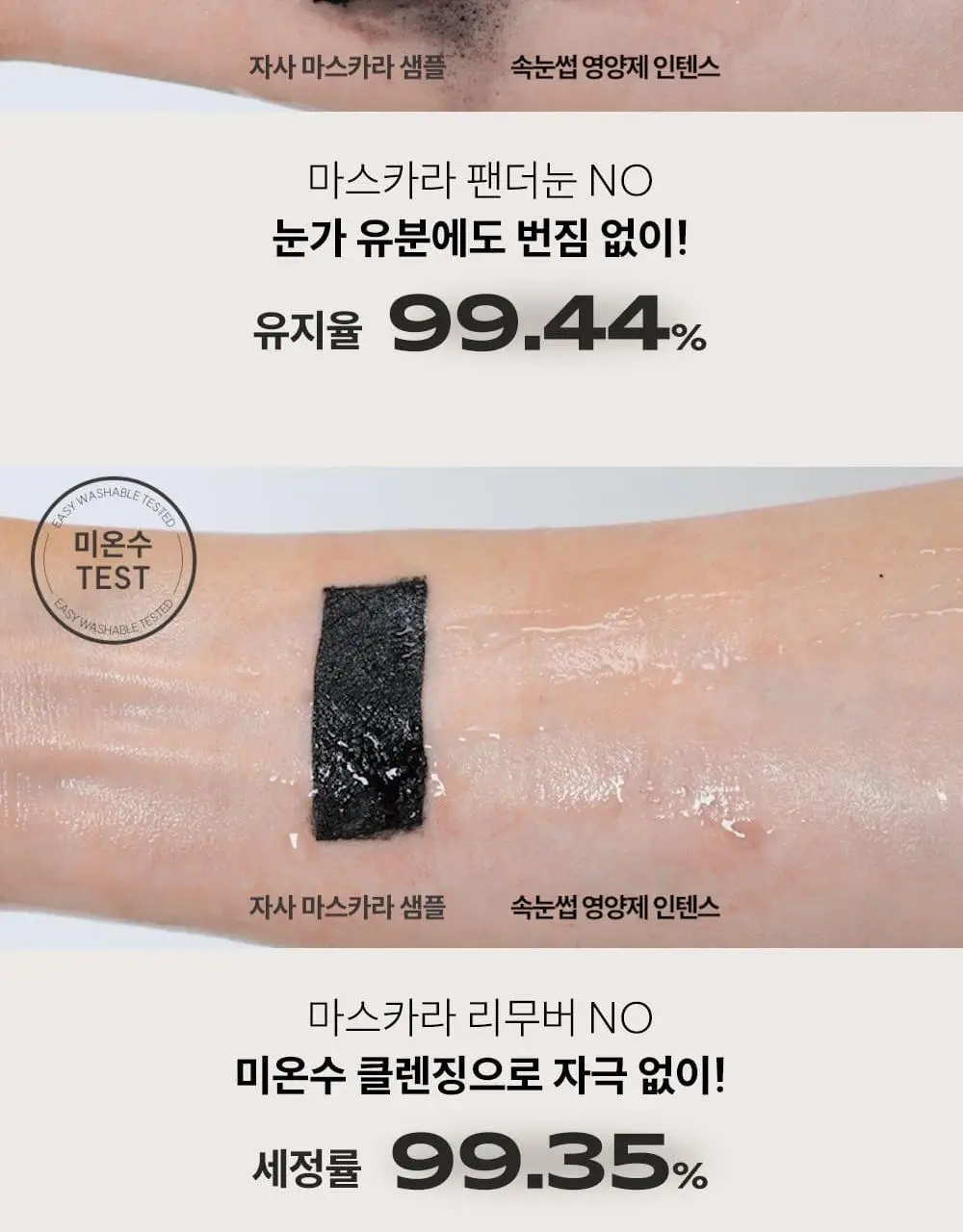 [디렉터파이공동개발] 마르시끄 컬러 속눈썹 영양제 인텐스 3종 (블랙/브라운/애쉬) 상세페이지 25